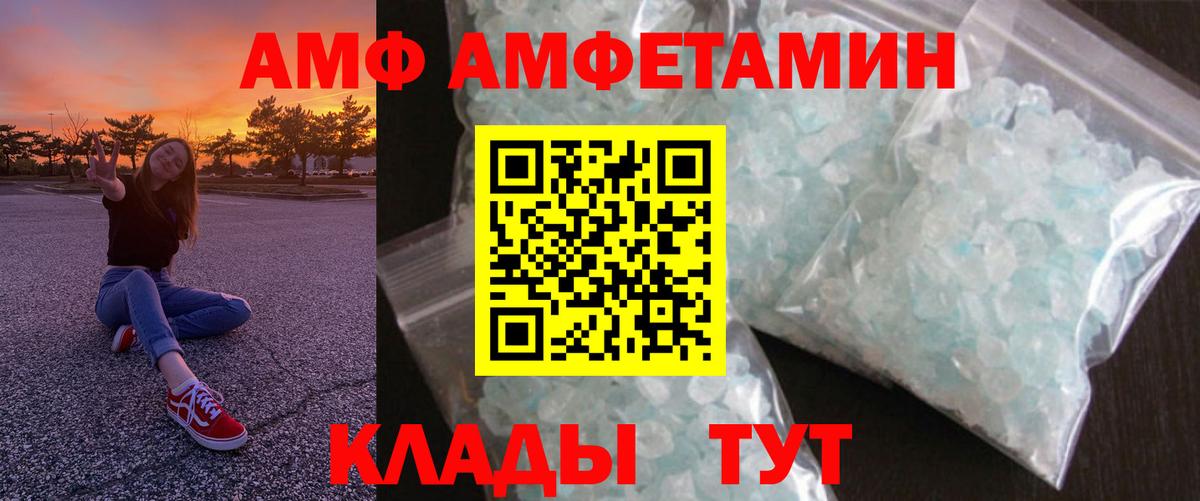   зеркало  АМФЕТАМИН  Вход с VPN  АМФЕТАМИН VHQ  Усть-Илимск 