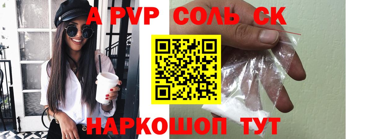 Альфа ПВП крисы CK  Вход с VPN  закладки  A PVP  Усть-Илимск  Alpha PVP СК КРИС  A-PVP Соль 