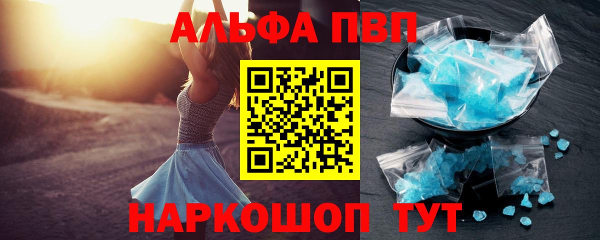 Alpha PVP Crystall Усть-Илимск