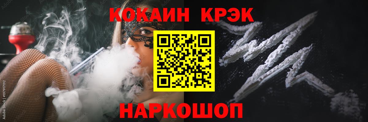 КОКАИН Эквадор  Вход с VPN  КОКАИН  Усть-Илимск 