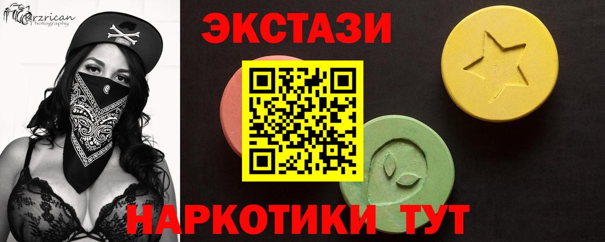 ЭКСТАЗИ ешки  Вход с VPN  Экстази XTC  Экстази  Усть-Илимск 