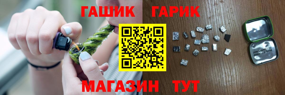 ГАШ Изолятор  магазин    Гашиш  ГАШ Cannabis  Усть-Илимск  Вход с VPN 