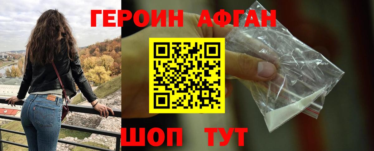 Усть-Илимск  ГЕРОИН гречка  Героин  Вход с VPN 