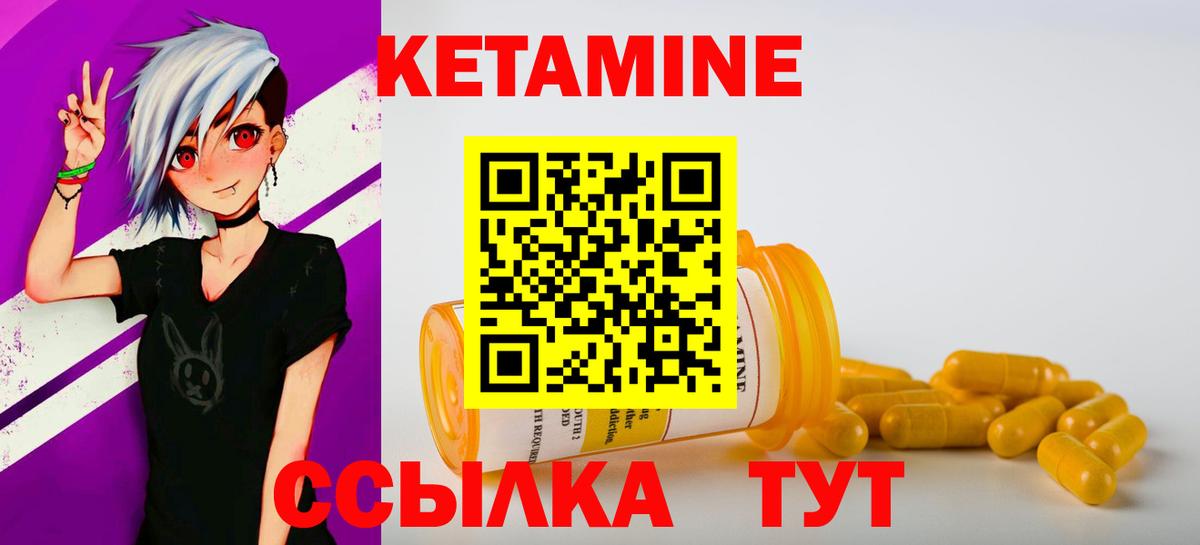 Усть-Илимск  Кетамин ketamine  Вход с VPN 
