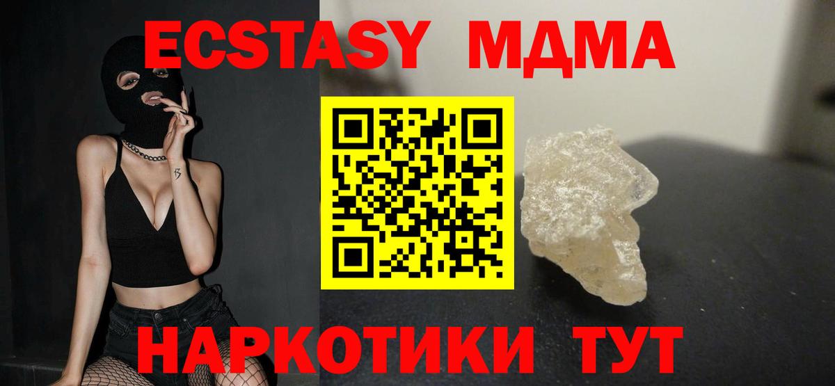 МДМА кристаллы Усть-Илимск