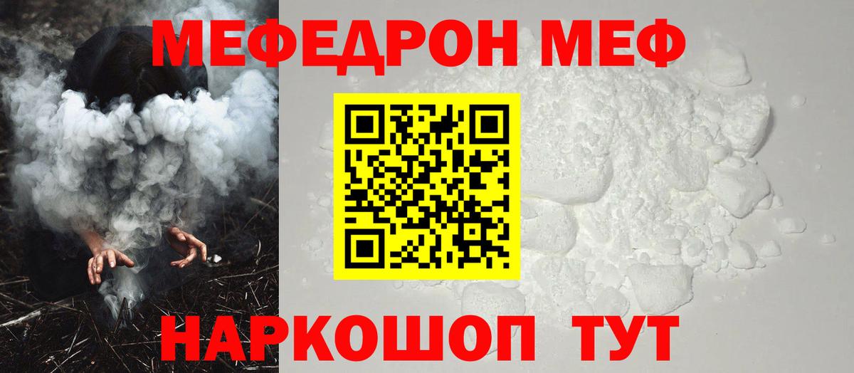 МЕФ кристаллы Усть-Илимск