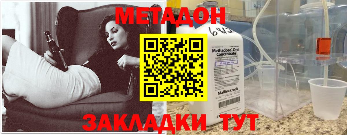 Усть-Илимск  МЕТАДОН кристалл  Вход с VPN  Метадон methadone 