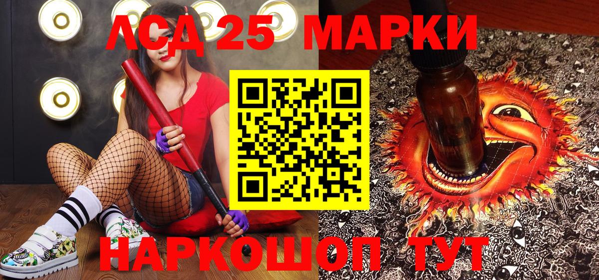 Марки 25I-NBOMe 1,8мг Усть-Илимск