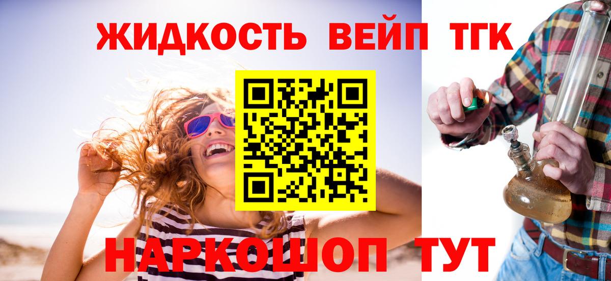 Дистиллят ТГК Wax  ТГК гашишное масло  Усть-Илимск  Вход с VPN 